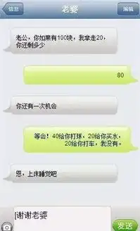 羽毛球情侣的逗逼对话,看到酸爽
