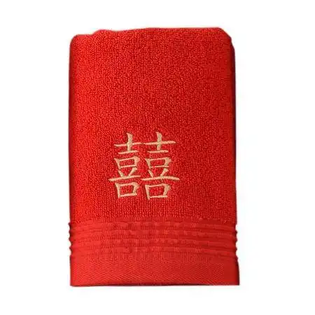 纯棉红色毛巾结婚陪嫁一对喜字伴手回礼婚庆定制情侣洗脸礼盒套装
