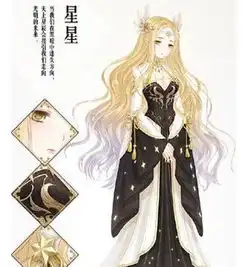 暖暖环游世界星星套装惊艳来袭迎接光明未来
