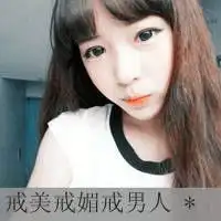 大家帮我找一对萌萌的情侣头像
