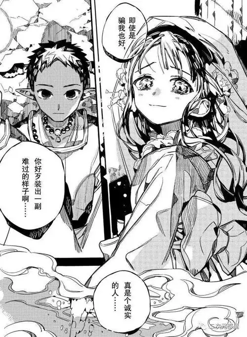 地缚少年花子君67话堇是葵的祖先,宁宁被陷害,花子君悬崖上劫婚
