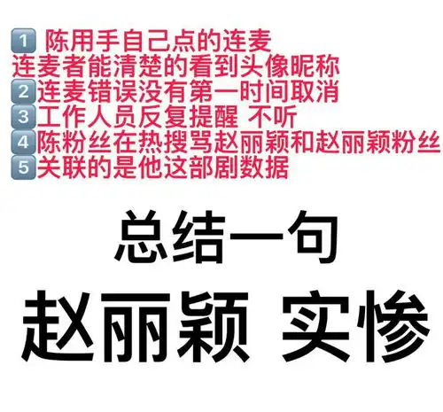 陈晓连麦到赵丽颖头像网友,吓到言语吞吐不知所措,对方身份曝光
